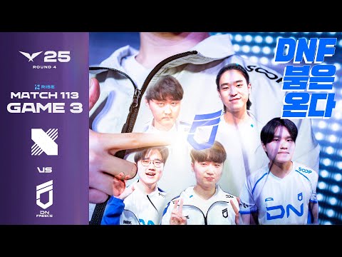 DNF 코인 저점 매수 하시렵니까 | DRX vs DNF 게임 3 하이라이트 | 08.07 | 2025 LCK