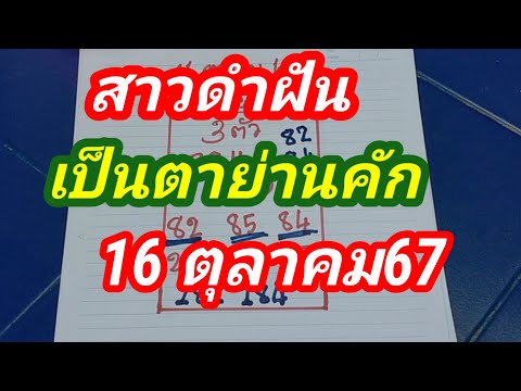 โค้งสุดท้ายรีบดูซื้อไว้ลุ้นราง