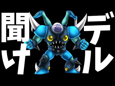 【ドラ10】色んな職でデルメゼ行きたい!!希望があれば強さⅢでも行きます!! #ドラクエ10 #デルメゼ #もんちっちチャンネル