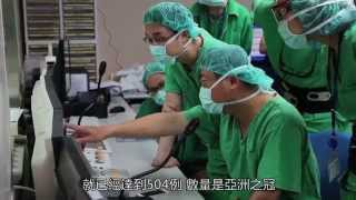 台湾国际医疗介绍