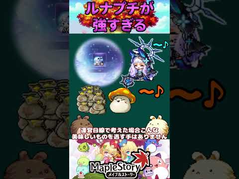 [ママシュ]ミラクルペットは無くなります[メイプルストーリー] #メイプルストーリー #maplestory