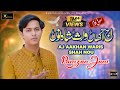 Aj Aakhan Waris Shah No  Ramzan Jani  Sufi Kalam  2024  Amrita Pritam  Ramzan Jani Official