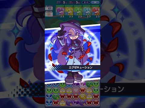 だいれんさ（★6 エグゼクティブボスのインキュバス編） #shorts