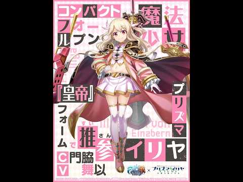 【グラサマ】暗黒の神殿 新星級 イリヤ(皇帝フォーム)入り 1分52秒 AI Full Auto【GRANDSUMMONERS jp】