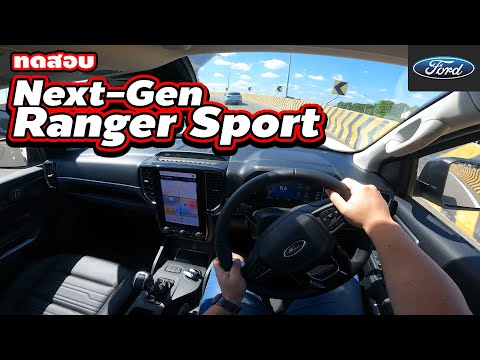 [ทดสอบ]-Next-Gen-Ranger-Sport-
