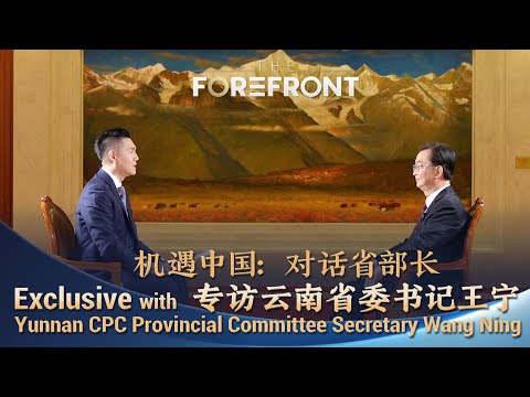 Entrevista exclusiva con Wang Ning, secretario del Comité Provincial de Yunnan del PCCh