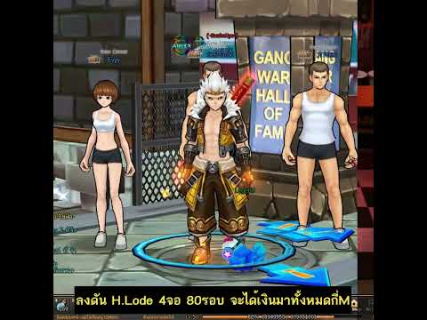 Zone4ExtremelลงดันH.Lode4