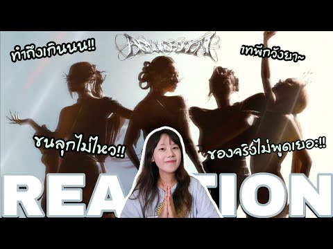 aespa에스파Armageddon[THAIREA