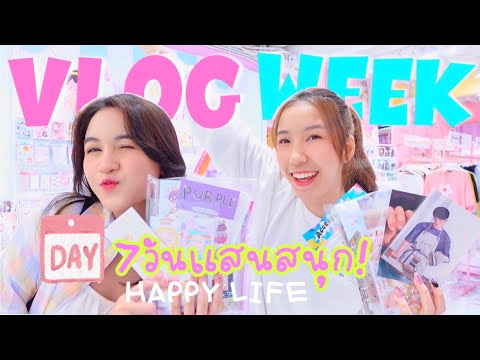 1-week-with-me-ทำเล็บ-ทำสีผม-ถ 1-week-with-me-ทำเล็บ-ทำสีผม-ถ