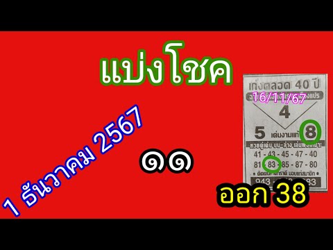 เก่งตลอด40ปี11267