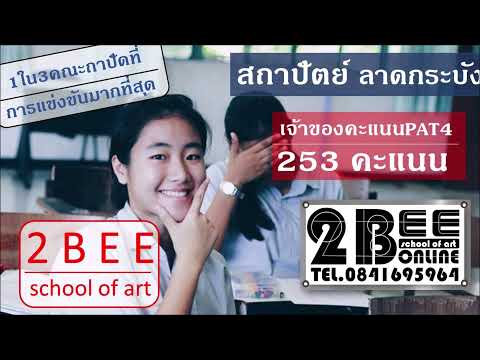 พี่ถิงถิง-สถาปัตย์-ลาดกระบัง(p พี่ถิงถิง-สถาปัตย์-ลาดกระบัง(p