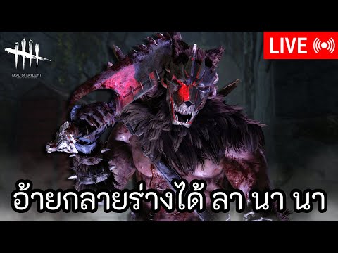 [Live]อ้ายไม่เคยได้มาแปปเดียว