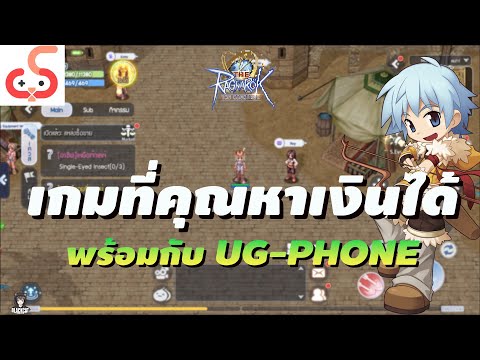 TheRagnarokเกมที่คุณหาเงินได