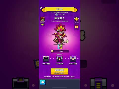 【ダダサバ】巨大野人 末世反響 全SS神器所持 無課金アカ！ #1381