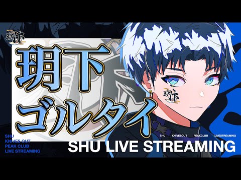 クインガチる【＃荒野行動】