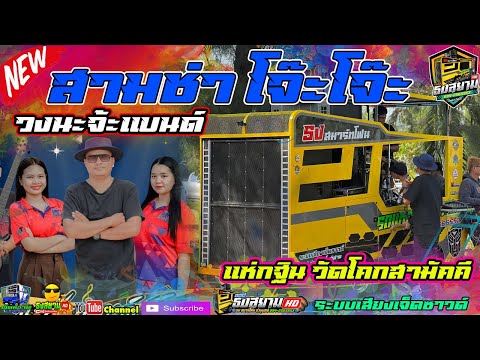 มาใหม่2567สามช่ามันส์ๆจังหว