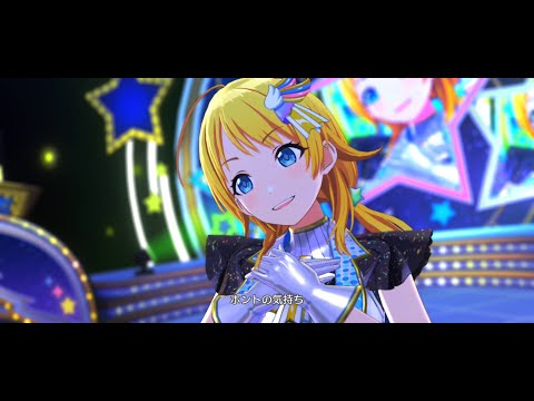 【シャニソン】イルミネーションスターズ「ヒカリのdestination」(オーバー ザ プリズム)【MV】[1440p]