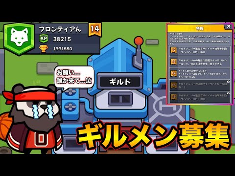 ギルメン募集してんのになんで誰も来ないの！？【#ダダサバ/#ダダサバイバー】