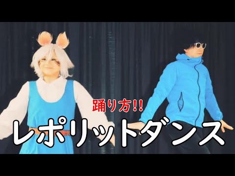 [FF14]レポリットダンス踊り方紹介！