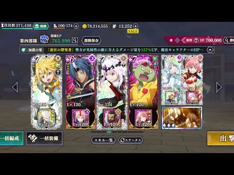 覇陣戦  魔法全ミッション対応