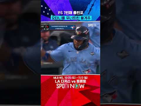 야구의 신을 무너트린 괴수의 미친 스윙 