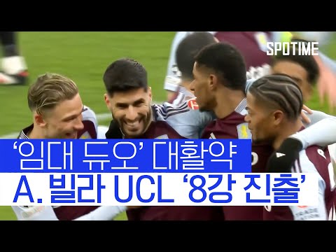 PSG 나와! 아센시오 멀티골, 브뤼헤 격파 