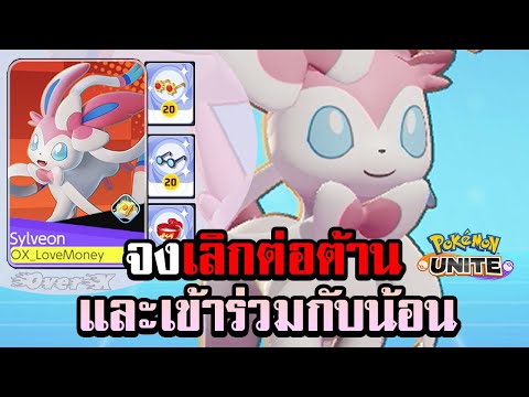 แก้ปัญหาเพื่อนไม่เดินเกมแบบอัจ แก้ปัญหาเพื่อนไม่เดินเกมแบบอัจ