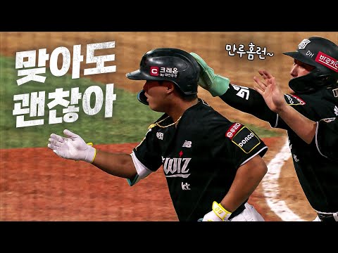 [KT vs SSG] 나는 강백호! 만루홈런의 사나이 KT 강백호 | 8.23 | KBO 모먼트 | 야구 하이라이트