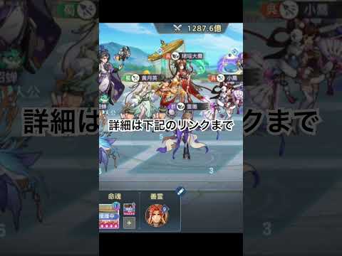 【オリアカ】2025年11月の中級者と無課金の方向けのPvP及びPVE編成チラ見せ!【オリエント・アルカディア|劉艾】【三國志幻想大陸】