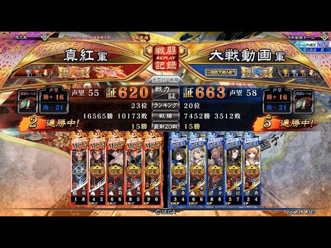 三国志大戦🔥 ワンチャンを目指す動画