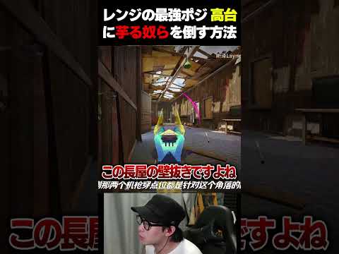 レンジの最強ポジ『高台』に芋る敵を簡単に倒せるSRポジがこちら... |   #codmobile  #最強  #KAME #codモバイル