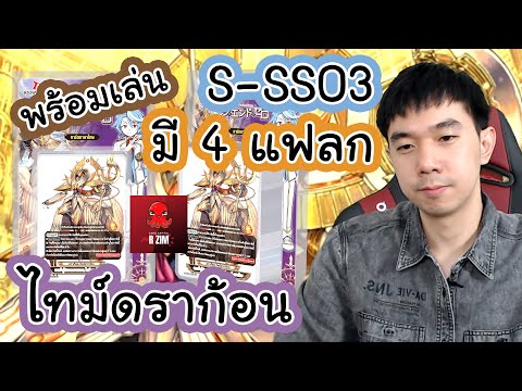 บัดดี้ไฟท์S-SS03GodClockไท