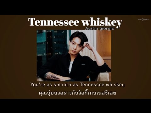 [THAISUB]Tennesseewhiskey-