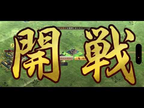 【新信長の野望】赤兎馬vs創世　九州征伐S7 準決勝