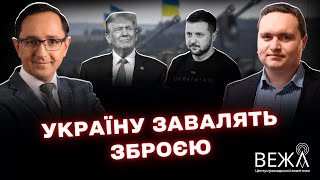 США обещают новую военную помощь Украине: что это значит?