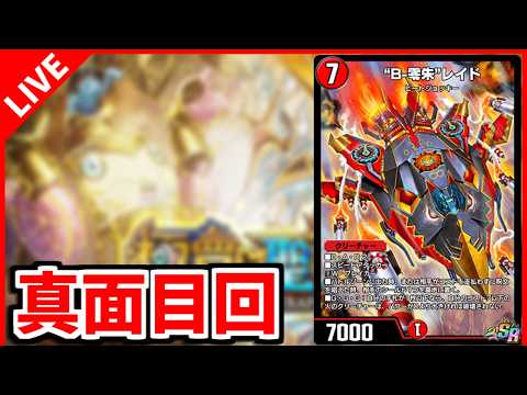 【デュエプレ】私は帰ってきた【デュエルマスターズプレイス/デュエマプレイス】
