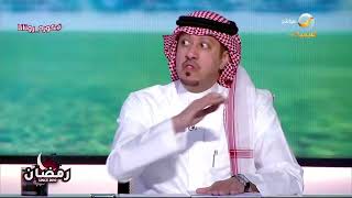 محمد الصدعان: قرعة كأس الملك تعطي فرصة جديدة للاتحاد لتقديم بصمة أمام الهلال