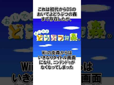 ﾆﾝﾃﾝﾄﾞｩに関する歴代どうぶつの森の雑学 #どうぶつの森 #雑学 @ほのげ