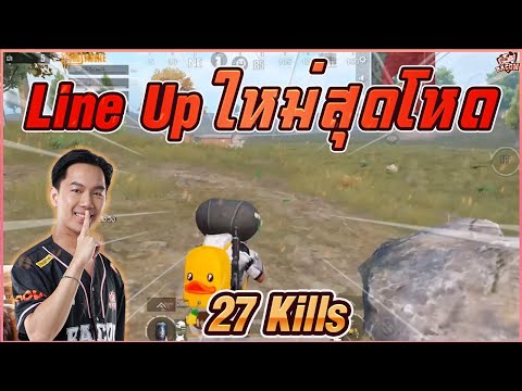 PUBGM-:-สุดยอดทีมรวมตัวยิง-|-B PUBGM-:-สุดยอดทีมรวมตัวยิง-|-B