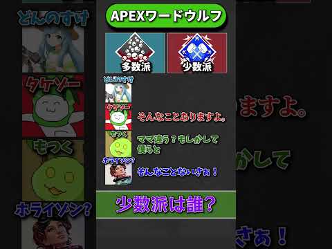 【少数派をさがせ】APEXワードウルフ「爪痕vsダブハン  編」【APEX エーペックスレジェンズ】