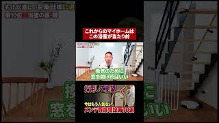 もう人気ない時代遅れ設備を紹介します