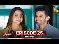 Manjhli -  Episode 25 - 7th July 2025 [ Fahad Sheikh, Khadija Saleem & Shaheera Jalil ] - HUM TV