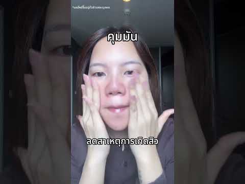 VBlockกันแดดช่วยลดสิวสู้ทุก