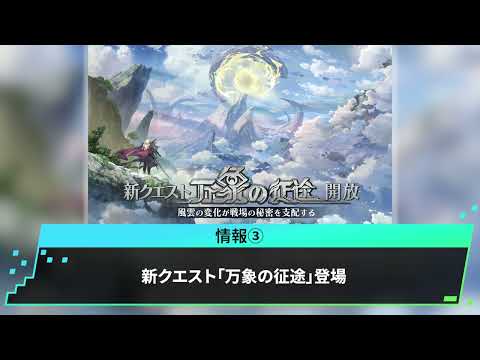 【公式】『ランモバ』11月11日アップデート情報