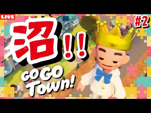 【Go-Go Town!】面白すぎて沼ってます!自動化して都市を開発してくスローライフ!