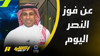 محمد العنزي: لو لا صفقة محمد كنو لكان رونالدو في الهلال