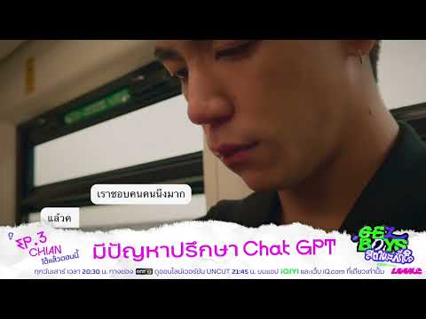 มีปัญหาปรึกษาChatGPT|Highl