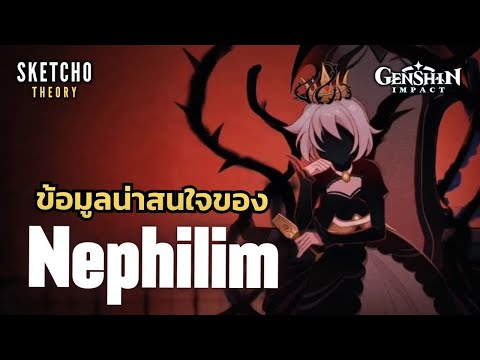 Genshinimpact|ข้อมูลน่าสนใจ