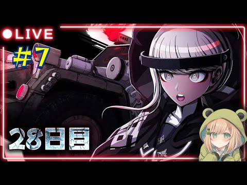【HUNDRED LINE-最終防衛学園-】28日目！#7【極限×絶望のADV】
