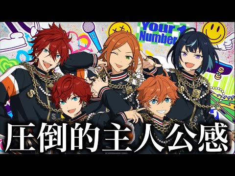 【あんスタ】圧倒的主人公感！シャッフルユニットメンバー「 Ai☆$!!」のメンツがヤバいので一緒に見よう！【実況】